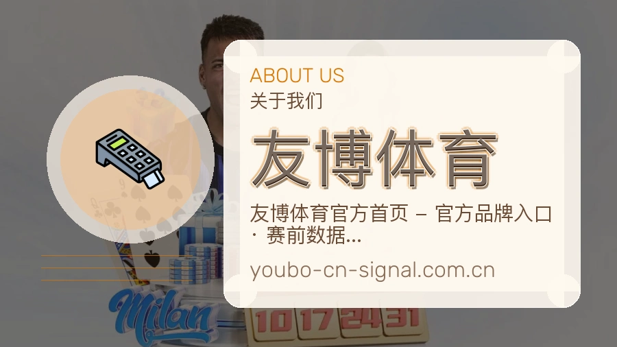 友博体育比赛之外的体育服务