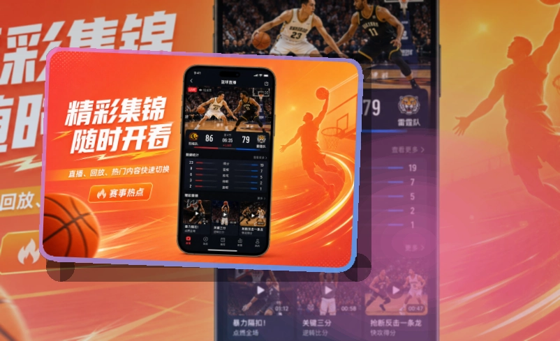 友博体育APP界面图